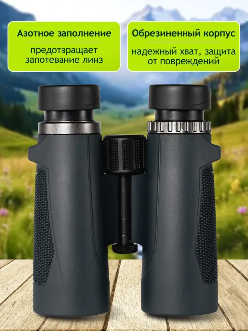Бинокль Levenhuk New Karma PLUS 12x42,  18