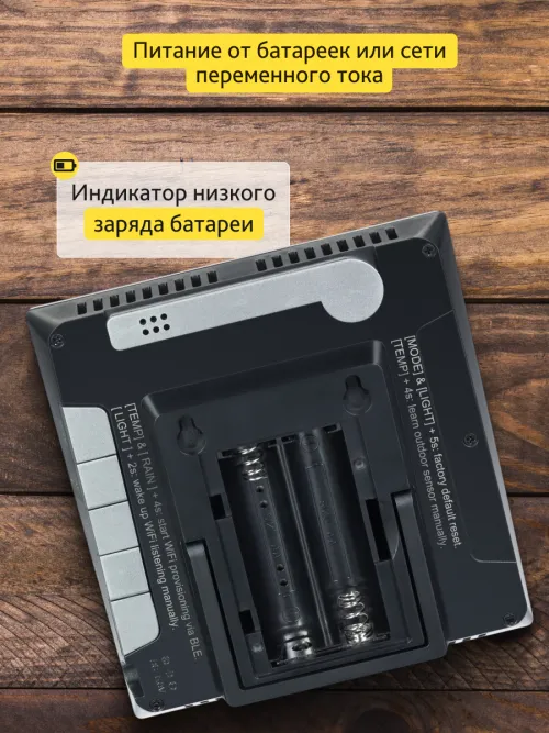 Метеостанция Levenhuk Wezzer PRO LP310,  17