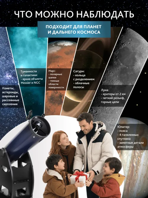 Телескоп Добсона Levenhuk New Skyline PLUS 8" (200/1200),  16