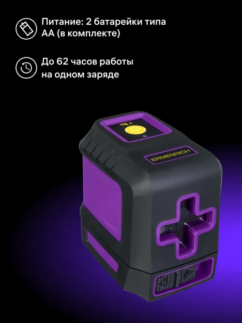 Лазерный уровень Ermenrich BASE LT10,  14