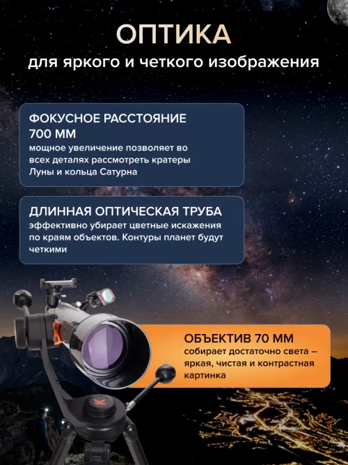Фототелескоп Levenhuk Kelvin Nova PLUS 70/700,  23