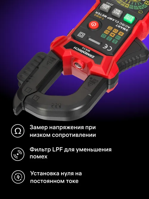 Токоизмерительные клещи Ermenrich Ping MK50,  18