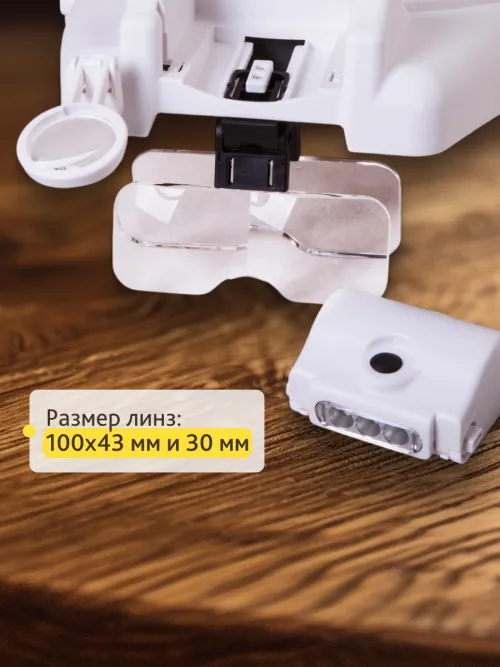 Лупа налобная Levenhuk Zeno Vizor H7,  18