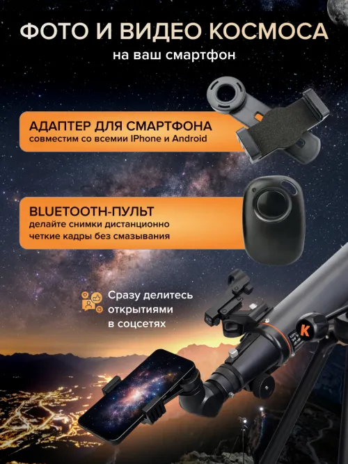 Фототелескоп Levenhuk Kelvin Nova PLUS 70/700,  19