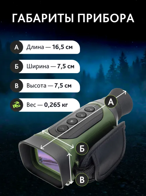 Монокуляр ночного видения Levenhuk Atom Digital DNM50,  21
