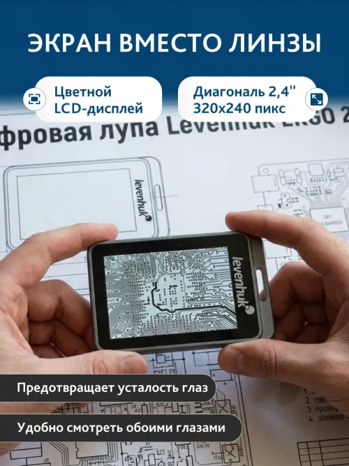 Лупа цифровая Levenhuk ERGO 20,  16