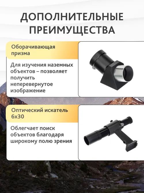 Телескоп Levenhuk New Skyline PLUS 90/900 AZ3,  20