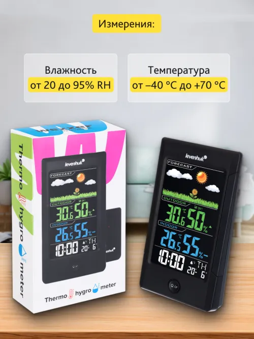 Термогигрометр Levenhuk Wezzer Teo TH40,  11