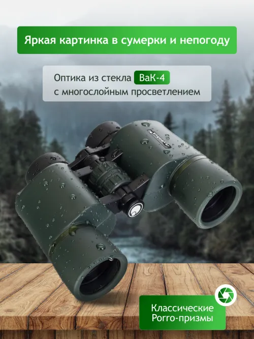 Бинокль Levenhuk New Sherman PRO 10x42,  15