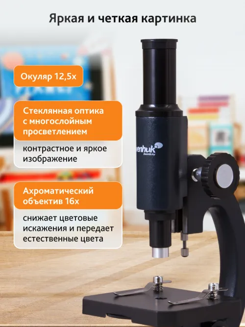 Микроскоп Levenhuk 3S NG, монокулярный,  19