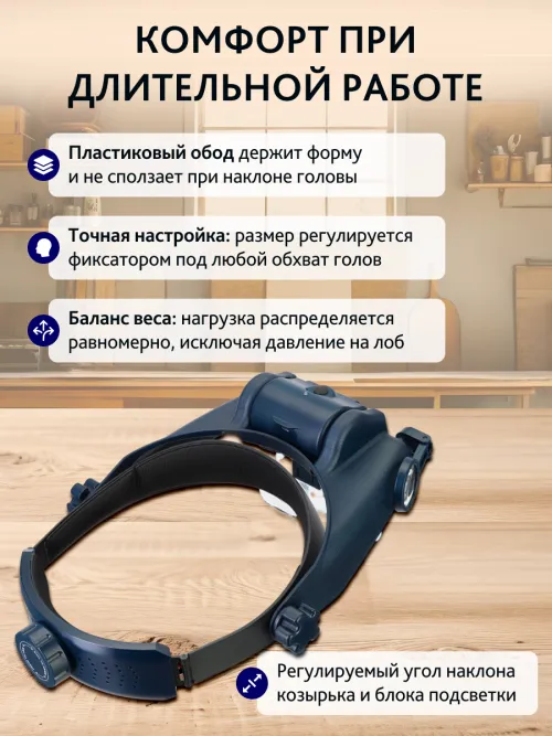 Лупа налобная Levenhuk Discovery Crafts DHD 40,  15