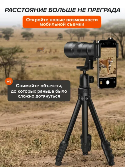 Набор с телекуляром для телефона Levenhuk Kelvin TLC50,  25
