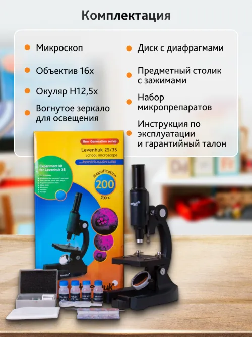 Микроскоп Levenhuk 3S NG, монокулярный,  22