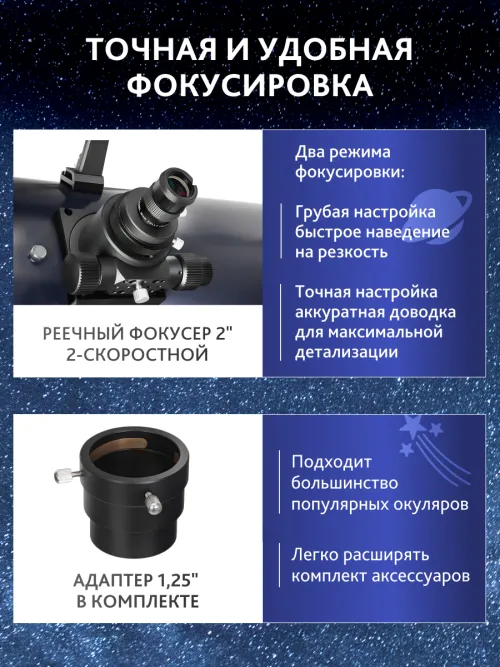 Телескоп Добсона Levenhuk New Skyline PRO 12" (300/1525),  18