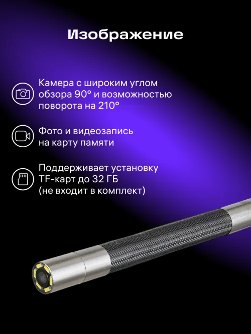 Видеоэндоскоп Ermenrich Seek VE80,  12