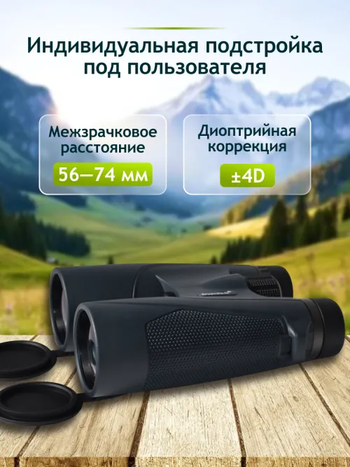 Бинокль Levenhuk New Karma PLUS 12x50,  17