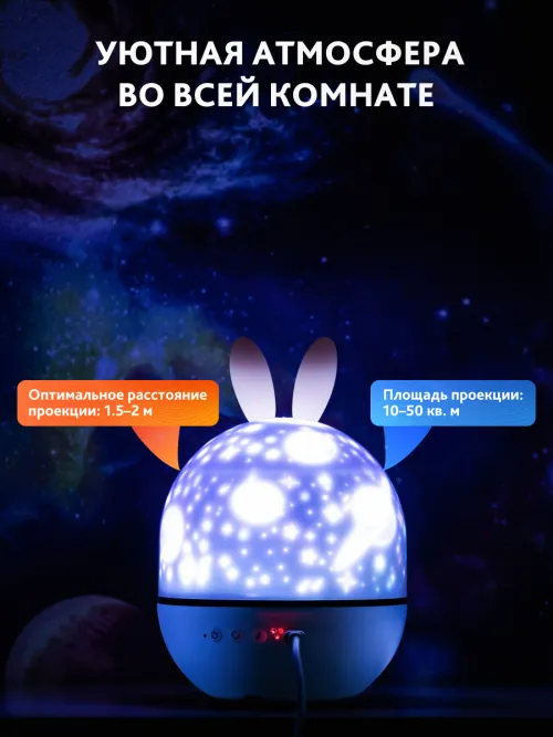 Астропланетарий Levenhuk LabZZ Star Sky P1,  13