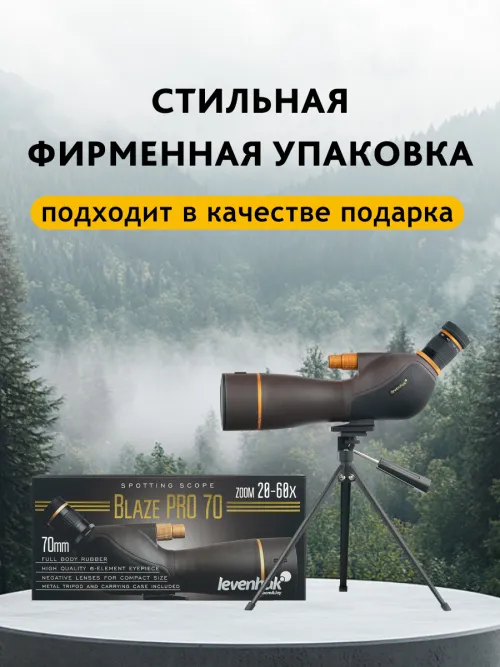 Зрительная труба Levenhuk Blaze PRO 70,  23