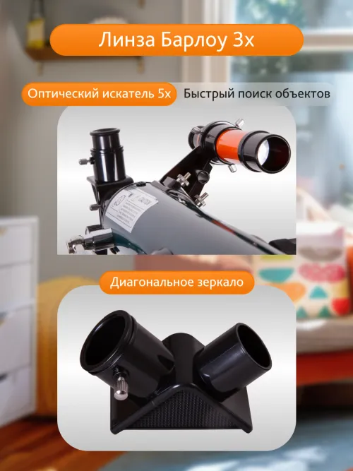 Телескоп Levenhuk LabZZ T3,  16