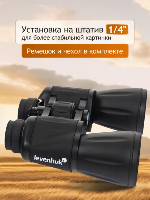 Бинокль Levenhuk New Atom 20x50,  19