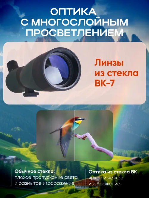 Зрительная труба Levenhuk Blaze BASE 70,  18