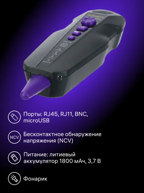 Измеритель длины кабеля Ermenrich NetGeeks NL70,  10