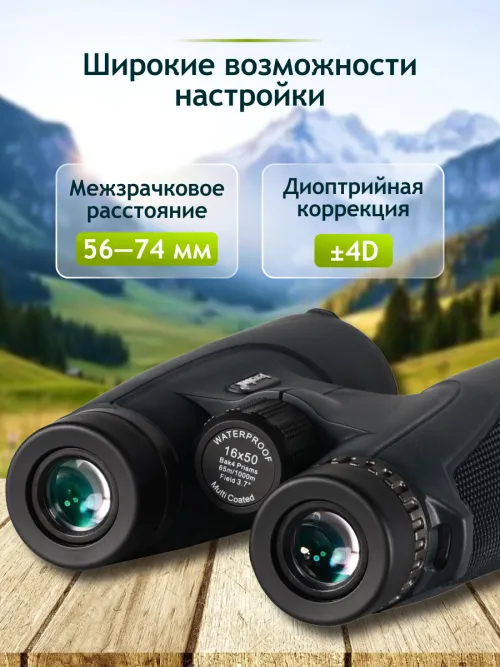 Бинокль Levenhuk New Karma PLUS 16x50,  17