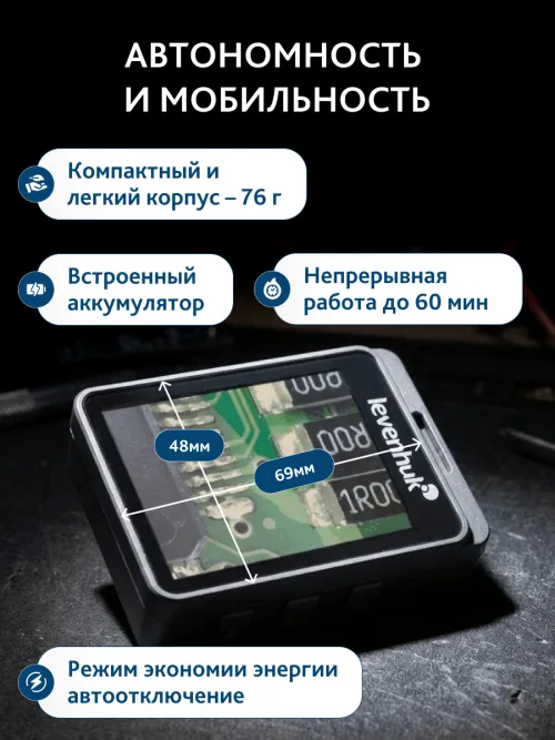 Лупа цифровая Levenhuk ERGO 20,  20