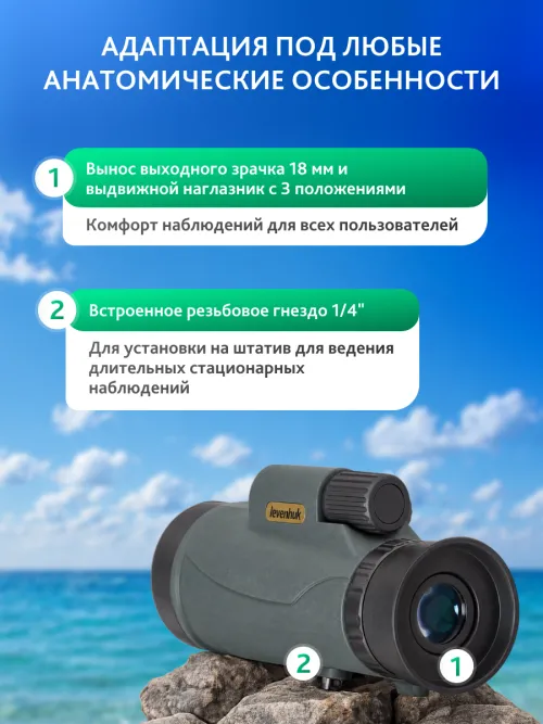 Монокуляр Levenhuk New Wise PRO ED 12x50,  19