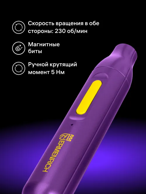 Отвертка для точных работ Ermenrich Tunn PD15,  12