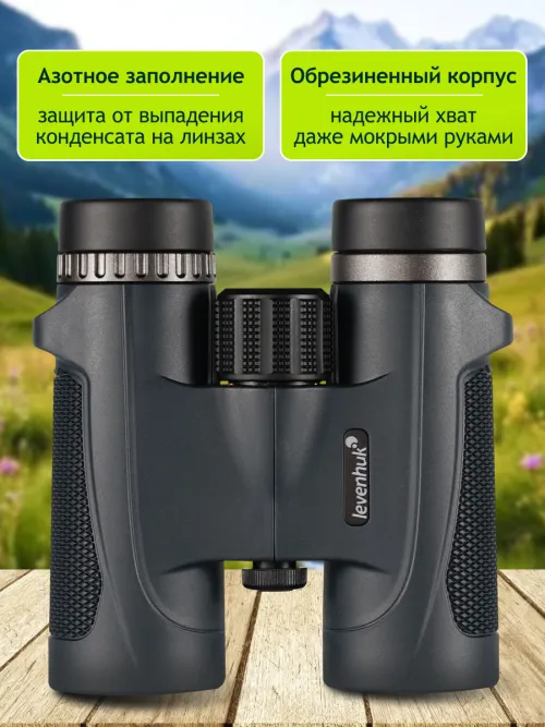 Бинокль Levenhuk New Karma PLUS 10x32,  18