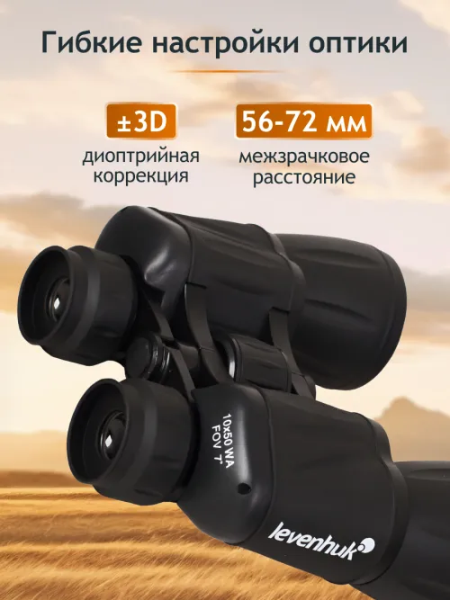 Бинокль Levenhuk New Atom 10x50,  18