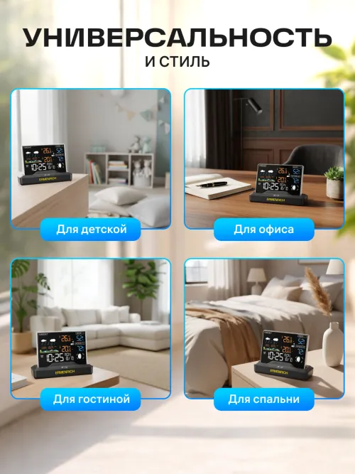 Метеостанция Ermenrich Report WR40,  19