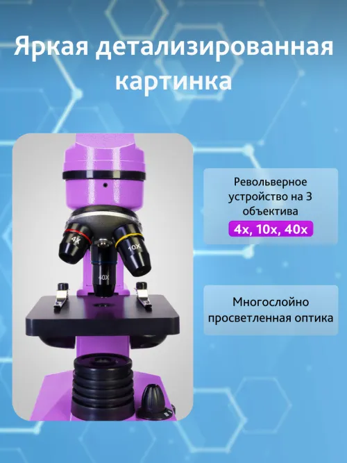 Микроскоп Levenhuk Rainbow 2L,  17