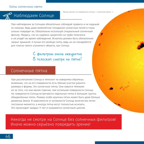 Книга знаний в 2 томах. «Космос. Микромир». Твердая обложка,  15
