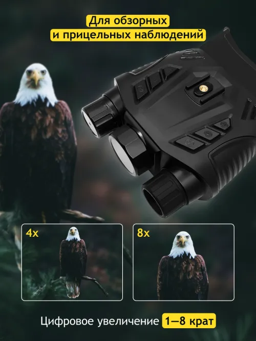 Бинокль цифровой ночного видения Levenhuk Halo 50XN GPS,  20