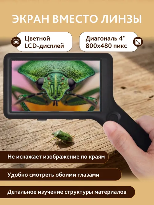 Лупа цифровая Levenhuk ERGO 40 PRO,  15