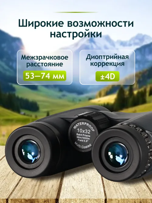 Бинокль Levenhuk New Karma PLUS 10x32,  17