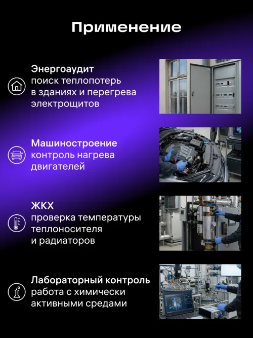 Инфракрасный термометр Ermenrich Seek FR20,  10