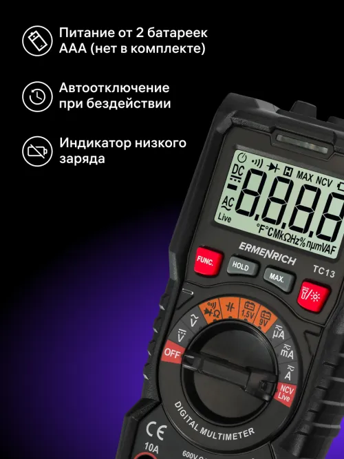 Цифровой мультиметр Ermenrich Zing TC13,  15