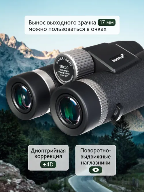Бинокль Levenhuk Nitro ED 10x50,  16