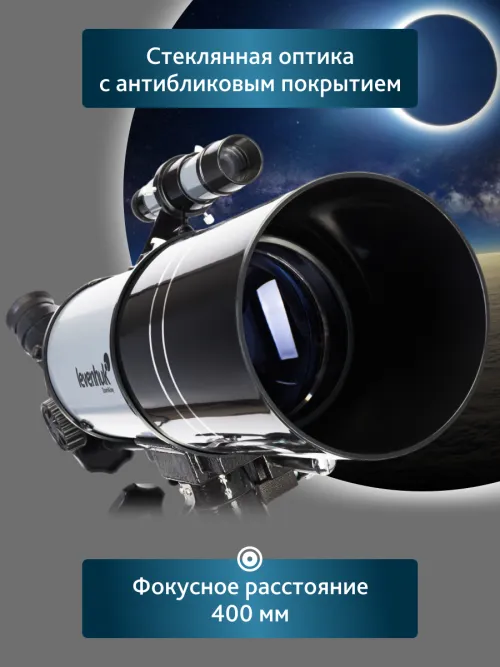 Телескоп Levenhuk Blitz 80s PLUS,  14