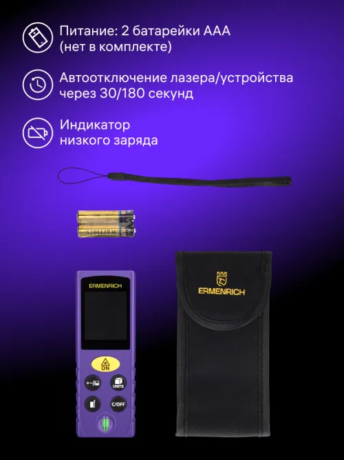 Лазерная рулетка Ermenrich Reel PLUS GK60,  14