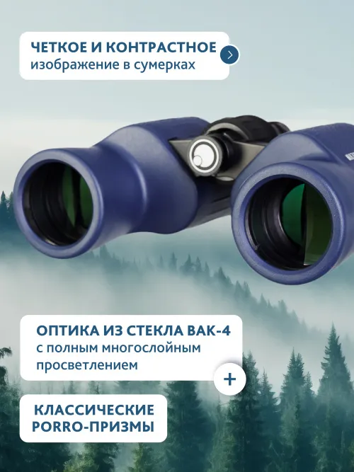 Бинокль Levenhuk New Sherman PLUS 10x42,  15