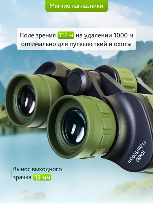 Бинокль Levenhuk Travel 10x50,  16
