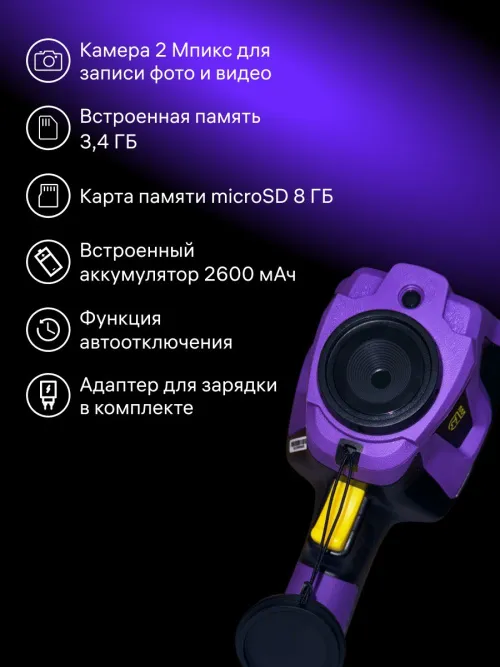 Тепловизор строительный Ermenrich Seek TV80,  14