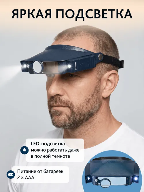 Лупа налобная Levenhuk Discovery Crafts DHD 10,  15