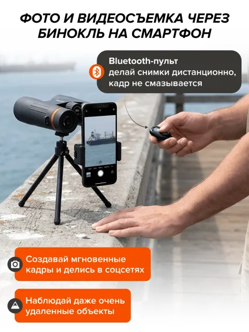 Фотобинокль Levenhuk Kelvin Snap 8x42,  24