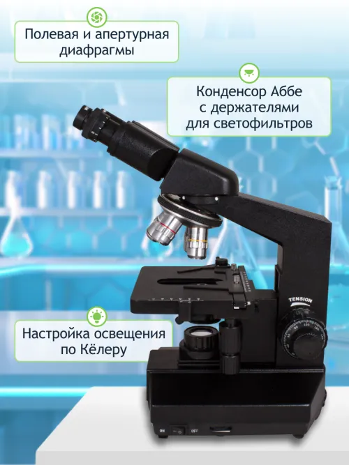 Микроскоп Levenhuk 890B, бинокулярный,  17