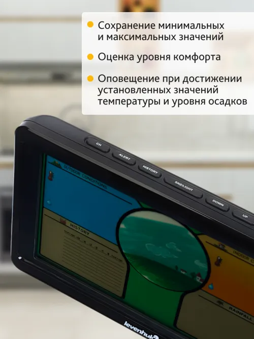 Метеостанция Levenhuk Wezzer PLUS LP70,  16
